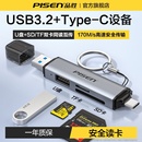 品勝讀卡器usb3.2高速3.0type TF卡XQD卡NM內存儲卡XQD電腦U盤適用蘋果iphone1516通用手機OTG插卡器 c讀取sd