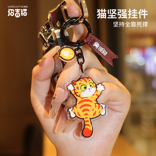 招吉貓鑰匙扣汽車個性 創(chuàng)意寵物貓咪鑰匙圈鏈亞克力包包鑰匙掛件飾