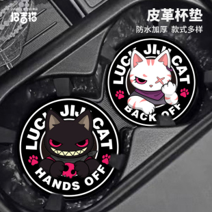 汽車水杯墊貓咪大魔王車載水杯防滑墊車內置物槽裝 飾創意用品通用