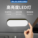 賓尼汽車閱讀燈強磁led車內(nèi)燈USB充電車頂燈后備箱燈車載照明改裝