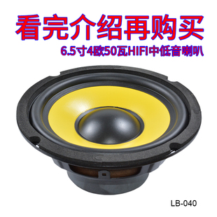 6.5寸大功率汽車改裝 低音炮中低音喇叭音響揚(yáng)聲器黃金版