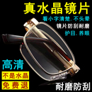折疊水晶老花鏡男高清老人時(shí)尚 護(hù)目鏡超輕便攜耐磨老光眼鏡女正品