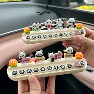 車載創意臨時停車號碼 飾移車擺件 牌可愛熊貓汽車挪車電話牌車內裝