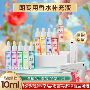 朗車載龍香水補充液專用高檔香薰精油留香祛味汽車內用香氛替換裝
