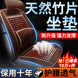 汽車坐墊夏季 涼墊單片貨車座墊竹涼席車墊子車內冰絲夏天通風透氣