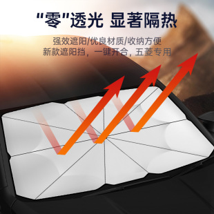 適用五菱宏光miniev汽車遮陽(yáng)傘小螞蟻奔奔防曬前擋風(fēng)玻璃遮陽(yáng)簾