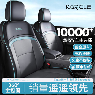 專用于廣汽埃安yplus座椅套全包埃安丫plus座套坐墊汽車內(nèi)飾座墊