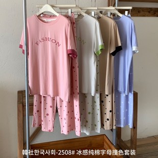 長(zhǎng)褲 睡衣女寬松短袖 家居服可外穿 冰感純棉字母撞色套裝 韓社2508