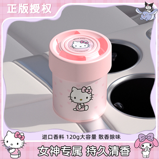 kitty車載香薰汽車固體香膏2025新款 車內用香氛女生專用持久留香