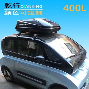 適用五菱晴空繽果車頂行李箱星光星馳星辰星云佳辰車頂箱旅行箱
