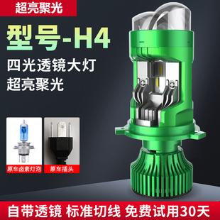 H4帶雙光透鏡汽車LED大燈泡超亮強光遠近一體改裝 貨車摩托車大燈