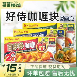 好侍百夢多咖喱塊100g家用原味微辣辣味日式 雞肉咖喱飯魚蛋料理包