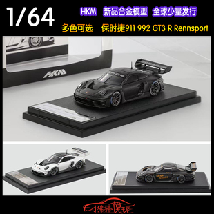 992 GT3 HKM 賽車版 64保時捷911 Rennsport全碳 合金汽車模型