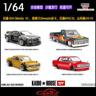 House尼桑R34 KAIDO KPGC10車模Silverado達(dá)特桑510 MINI