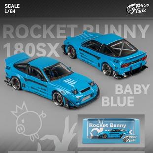 尼桑180SX 64火箭兔 BB藍(lán)軸承輪翻燈汽車模型 MT現(xiàn)貨MicroTurbo