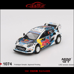 紅牛M Rally1賽車16 Sport芬蘭WRT汽車模型 64福特PUMA MINI
