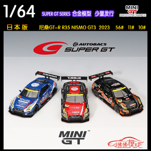 64尼桑GTR NISMO GT日版 GTR35賽車模型56 SUPER MINI GT3