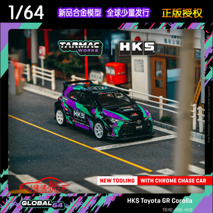Tarmac HKS豐田GR卡羅拉Corolla鋼炮 Works 合金汽車模型