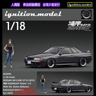 18尼桑GTR R32灣岸MIDNIGHT灰色樹脂汽車模型 ignition人偶版