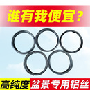 盆景造型專用鋁絲鋁線盤扎鋁絲線蟠扎園藝鐵絲花卉羅漢松定型呂絲