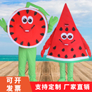 卡通人偶服裝 Cosplay服飾配件西瓜玩偶道具動漫水果模型頭套定制