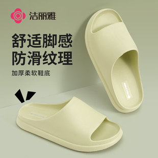 潔麗雅拖鞋 室內(nèi)家居家用男防滑耐磨浴室洗澡軟底情侶2025新 女夏季