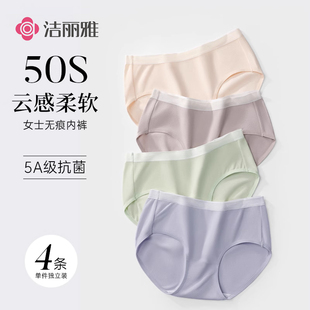 薄款 三角抗菌夏季 親膚 全棉少女生無(wú)痕短褲 潔麗雅純棉襠女士?jī)?nèi)褲