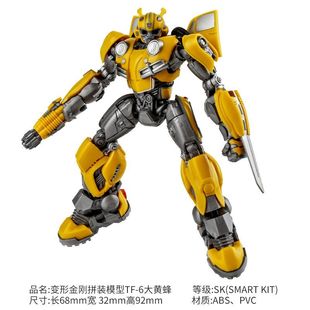 小號手變形金剛擎天柱大黃蜂汽車人機甲博派狂派免膠可動拼裝 模型