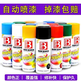 保賜利自噴漆自動(dòng)手搖噴漆金屬防銹家具汽車電動(dòng)車改色黑白色油漆