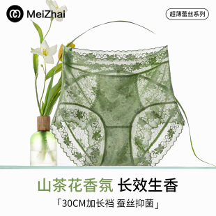 薄款 美宅高腰蕾絲內褲 夏季 10A級抑菌加長襠冰絲三角褲 女2025新款