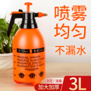 家用噴壺澆花水壺植物養(yǎng)花專用澆水壺氣壓式 洗車噴霧器綠植灑水壺
