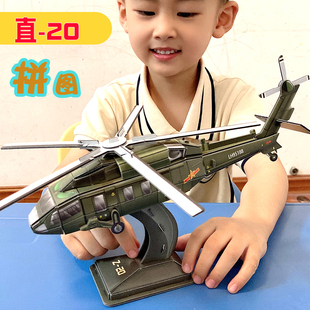 直20飛機模型紙拼裝 立體拼圖軍事直升機diy小學生手工兒童玩教具