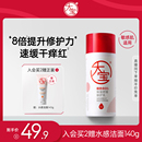敏感肌修護屏障舒緩補水官方正品 大寶維他命B5保濕 乳液面霜換季