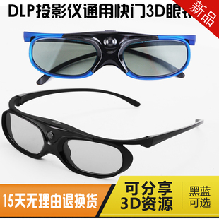 DLP主動快門式 Air 3d眼鏡適用極米Z7X投影儀當貝D5X海信C1S堅果N1