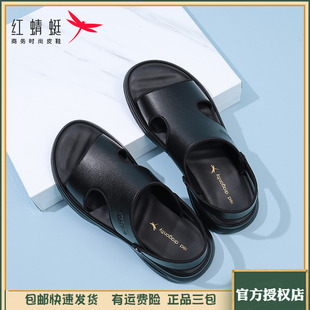 男涼鞋 沙灘鞋 頭層牛皮舒適防滑軟底休閑輕便 新款 紅蜻蜓2025夏季