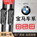 530li 雨刷片3系5系7系525 325li X6原裝 適用寶馬雨刮器X1