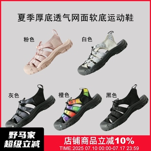 山系風(fēng)徒步休閑情侶溯溪鞋 踩屎感 戶外運(yùn)動(dòng)沙灘涼鞋 男女款 夏季