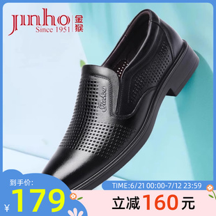 皮涼鞋 鏤空牛皮皮鞋 透氣洞洞鞋 男鞋 男 真皮英倫風(fēng)商務(wù)正裝 金猴夏季