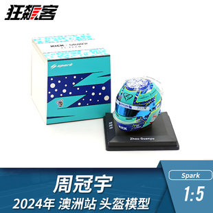 F1賽車擺件1 Spark索伯Stake周冠宇2024年C44頭盔模型澳洲站