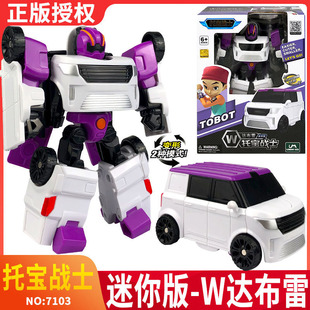 正版 托寶戰(zhàn)士W達(dá)布雷變形機(jī)器人汽車玩具兒童YR兄弟Z男孩XR