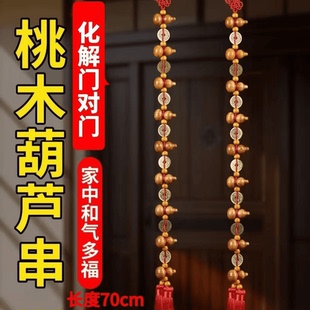五帝錢葫蘆掛件串門對門簾子飾品掛飾車掛小葫蘆串裝 飾桃木葫蘆