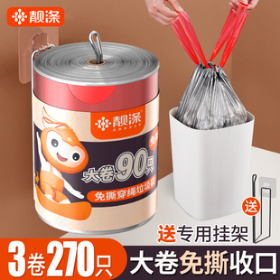 靚滌抽繩垃圾袋免撕家用加厚手提式 廚房拉圾桶塑料袋自動收口大號