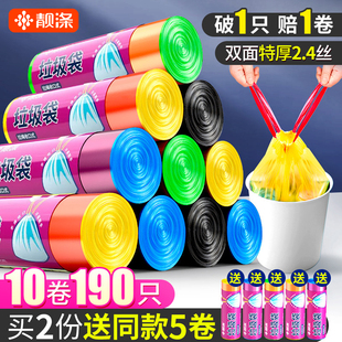 靚滌垃圾袋抽繩式 加厚家用自動收口塑料袋大號 辦公室用廚房手提式