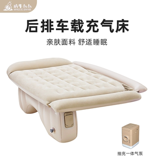 蝸牛叔叔汽車床墊后排旅行床自動車載充氣床轎車SUV后座睡覺睡墊