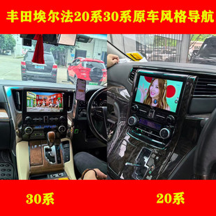 適用豐田阿爾法威爾法埃爾法20系30系35系安卓車機智能大屏導航儀
