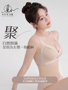 內(nèi)衣文胸罩薄款 me遇見舒適無鋼圈收副乳正品 meet KIVIE金薇新款