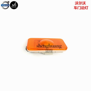 富豪沃爾沃重卡車門邊燈FHFM420物流消防車VOLVO牽引拖頭掛車門燈