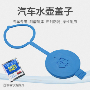 適用于奔馳威霆V級V260L凌特唯雅諾斯賓特噴水壺蓋玻璃水箱上蓋子