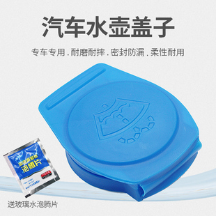 23款 大眾寶來噴水壺蓋蓄水壺玻璃水箱蓋子密封蓋 適用于04
