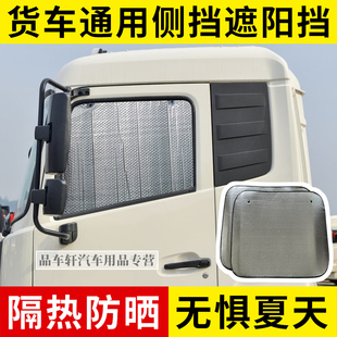 加厚大號鋁箔貨車遮陽擋輕卡重卡前檔側擋車窗玻璃防曬隔熱遮陽簾